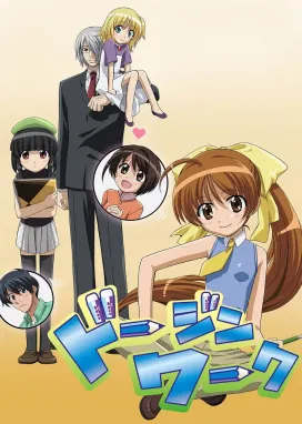 Смотреть аниме онлайн Додзинси