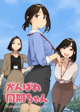 Смотреть аниме онлайн Доки, ты справишься!