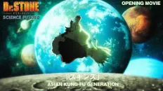 Доктор Стоун: Научное будущее. Часть 3 OP1 «Skins» — Asian Kung-Fu Generation