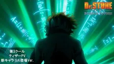 Доктор Стоун: Научное будущее. Часть 3 Тизер Сай ver.