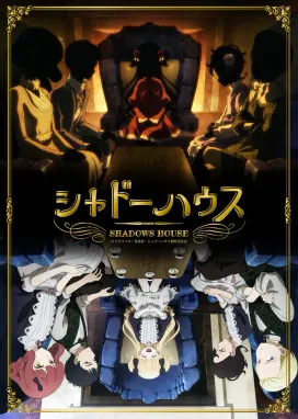 Смотреть аниме онлайн Дом теней