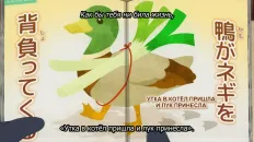 Дом, в котором щебечет Кудзима Скриншот 2 эпизод 2