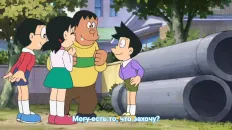 Дораэмон (2005) Скриншот 8 эпизод 737