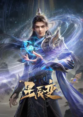 Смотреть аниме онлайн Дорогой звёзд 7