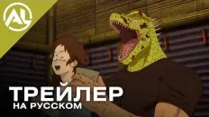 Дорохедоро 2 PV1 (AniLiberty) Озвучка
