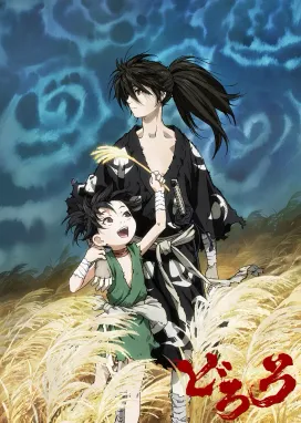 Смотреть аниме онлайн Дороро