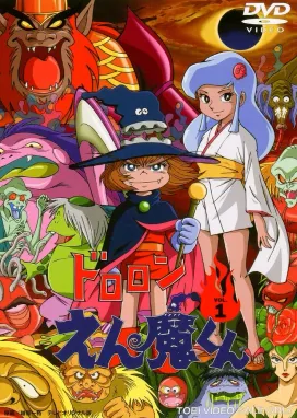 Смотреть аниме онлайн Дьявольский принц Энма