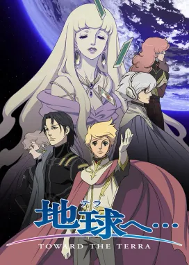 Смотреть аниме онлайн Достичь Терры