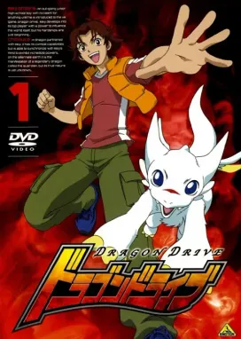 Смотреть аниме онлайн Драгон Драйв