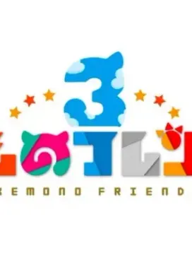 Смотреть аниме онлайн Друзья-зверушки 3: Короткое аниме