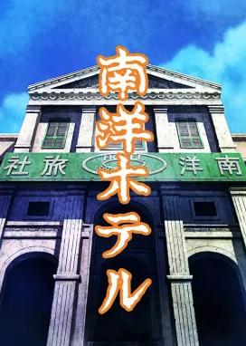 Смотреть аниме онлайн Двойная фантазия Тамио Кагэямы