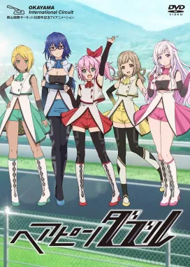 Смотреть аниме онлайн Двойная шпилька