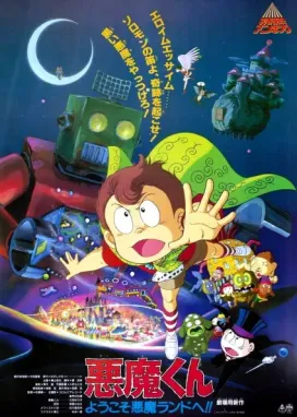 Смотреть аниме онлайн Дьяволёнок: Добро пожаловать на дьявольский остров!