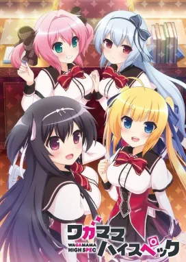 Смотреть аниме онлайн Эгоист высокой специальности