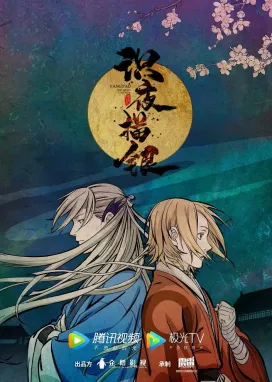 Смотреть аниме онлайн Экзорцист, рисующий ночь