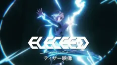 Элисед Тизер