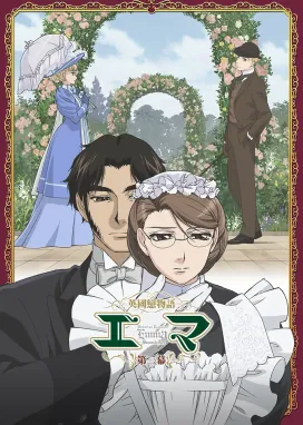 Смотреть аниме онлайн Эмма — викторианская романтика. Антракт