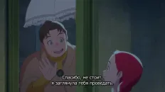 Энн Ширли Скриншот 10 эпизод 4