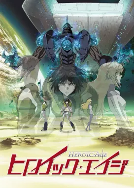 Смотреть аниме онлайн Эпоха героев