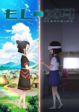 Смотреть аниме онлайн Если бы старшеклассница стала жрицей в метавселенной