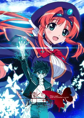 Смотреть аниме онлайн Этот ужасный и прекрасный мир