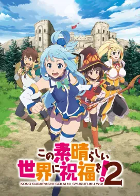 Смотреть аниме онлайн Этот замечательный мир! 2