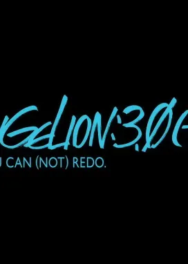 Смотреть аниме онлайн Евангелион 3.0 (-46h)