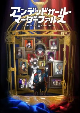 Смотреть аниме онлайн Фарс из убийства девушки-нежити