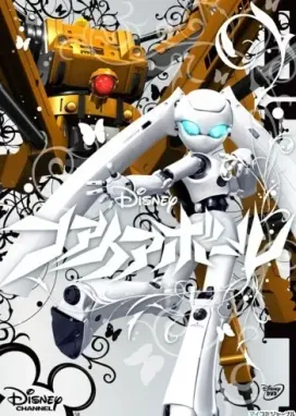 Смотреть аниме онлайн Файрбол