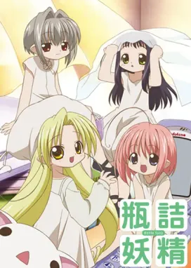 Смотреть аниме онлайн Феи из бутылки