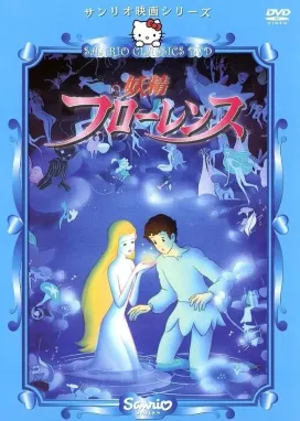 Смотреть аниме онлайн Фея Флоренция