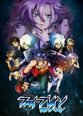 Смотреть аниме онлайн Фи Брейн: Загадка Бога 3