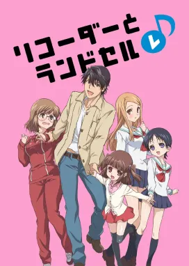 Смотреть аниме онлайн Флейта в рюкзаке: Ре