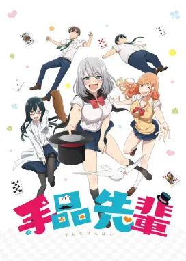 Смотреть аниме онлайн Фокусница-старшеклассница