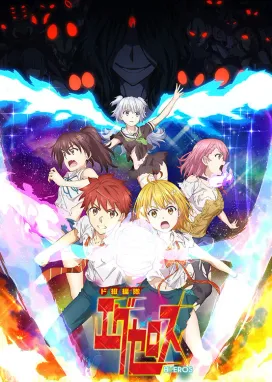 Смотреть аниме онлайн Формирование извращённой силы