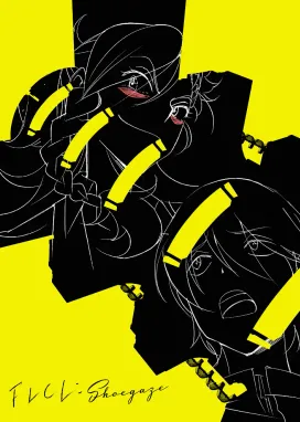 Смотреть аниме онлайн Фури-кури: Шугейз