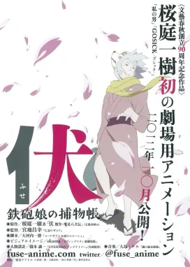 Смотреть аниме онлайн Фусэ: Детективная история о девушке с ружьём