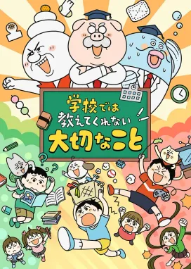 Смотреть аниме онлайн Важные вещи, которым не научат в школе