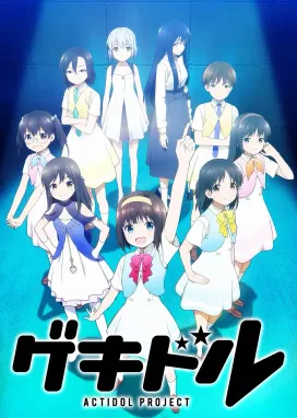 Смотреть аниме онлайн Гэкидол