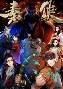 Смотреть аниме онлайн Герой династии Цинь