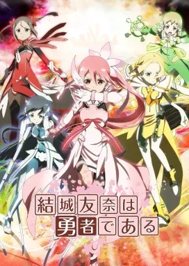 Смотреть аниме онлайн Герой Юна Юки