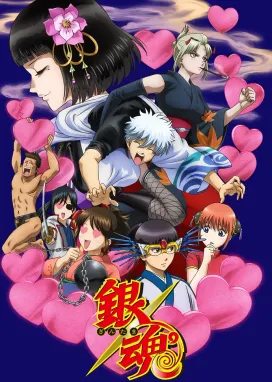 Смотреть аниме онлайн Гинтама 4: Любовные благовония