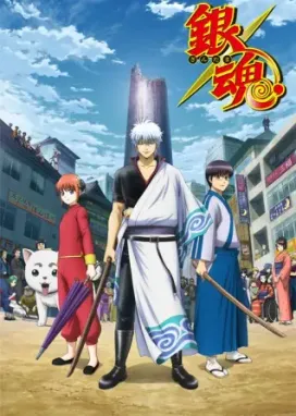 Смотреть аниме онлайн Гинтама 7