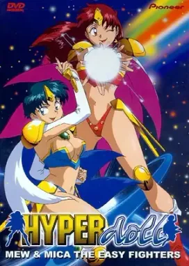 Смотреть аниме онлайн Гипер-кукла