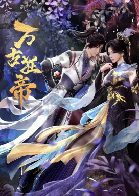 Смотреть аниме онлайн Гордый владыка вечности