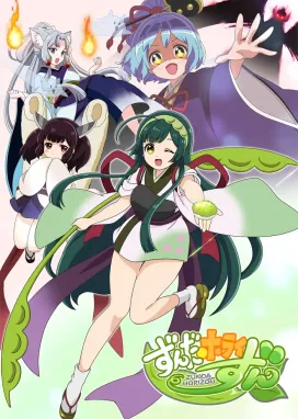 Смотреть аниме онлайн Горизонт Дзунды