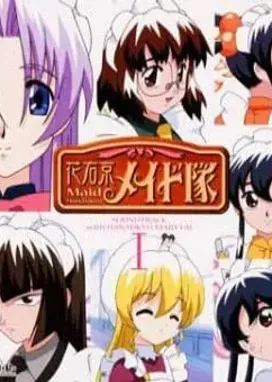 Смотреть аниме онлайн Горничные Ханаукё OVA