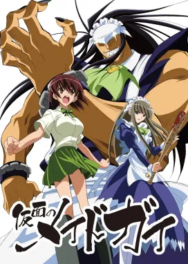 Смотреть аниме онлайн Горничный в маске