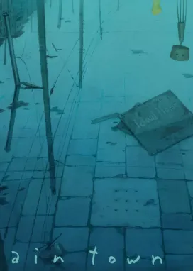 Смотреть аниме онлайн Город дождя