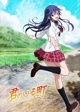 Смотреть аниме онлайн Город, в котором ты живёшь